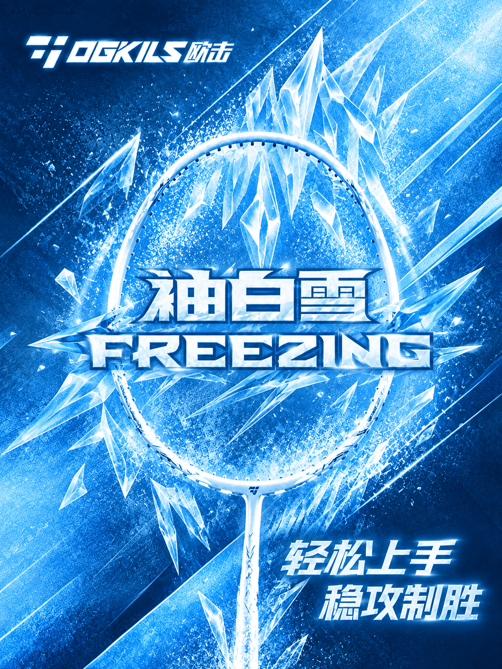 OGKILS Freezing 07
